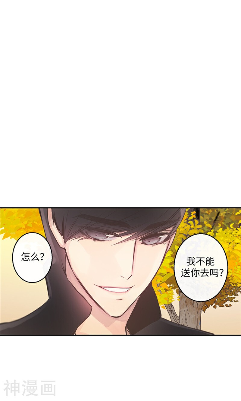 致命之吻韩漫全集-第49话 游乐园无删减无遮挡章节图片 